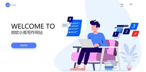 學(xué)用系列 | 微軟愛(ài)寫(xiě)作 人工智能助力一生的英語(yǔ)寫(xiě)作